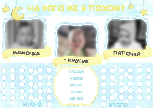 Малышковый набор для ДР со звёздочками и луной