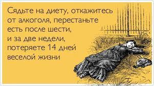 Худеем ,худеем )))))))