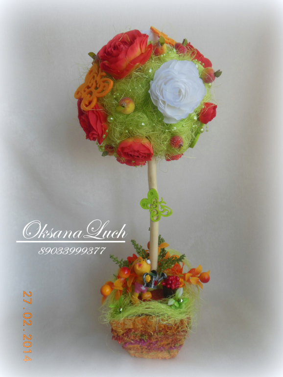 Топиарий "Оранжевый".