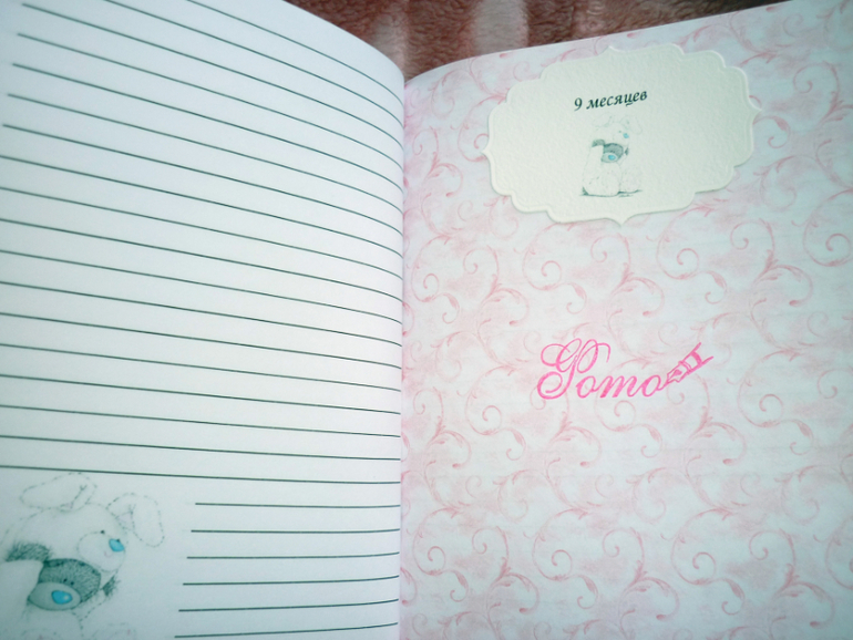 Блокнотик для мамы и малышки