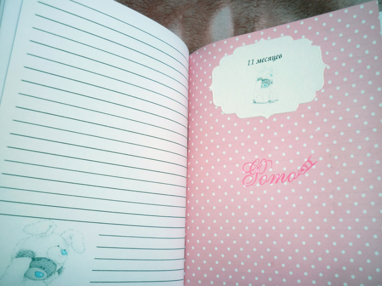 Блокнотик для мамы и малышки