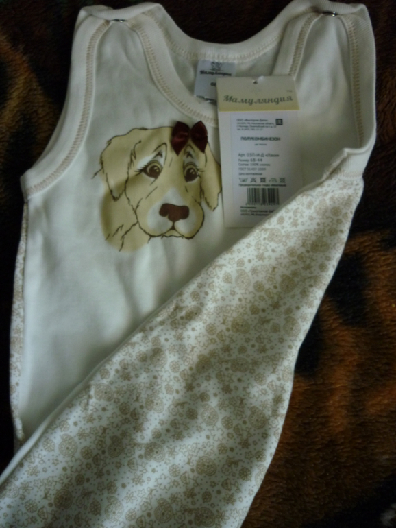 Вот и наше первое приданое)