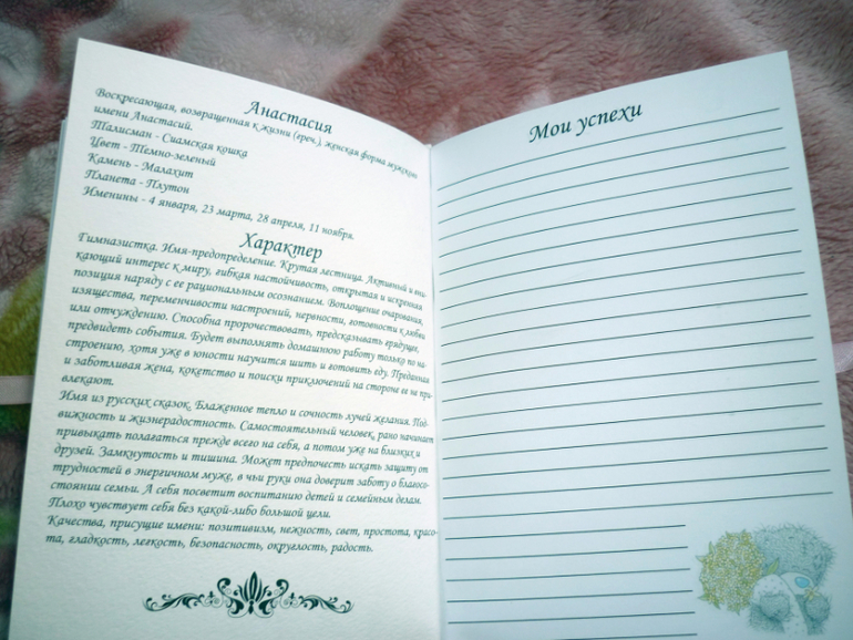 Блокнотик для мамы и малышки