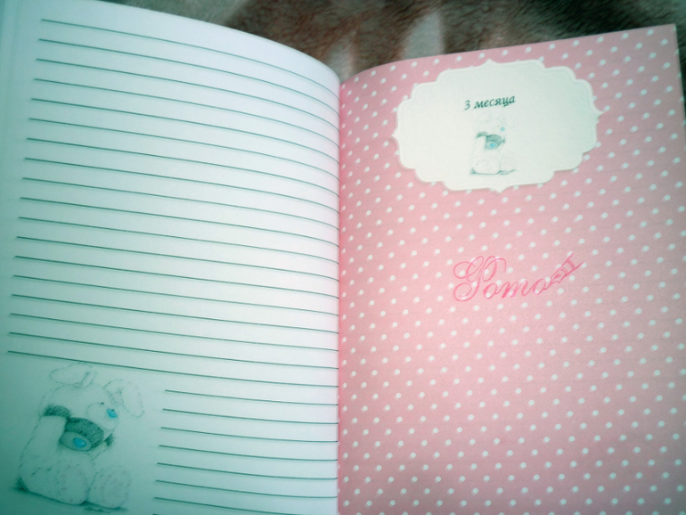 Блокнотик для мамы и малышки