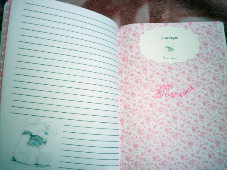 Блокнотик для мамы и малышки