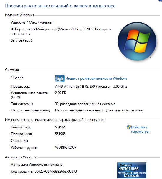 Подскажите, пожалуйста!!!