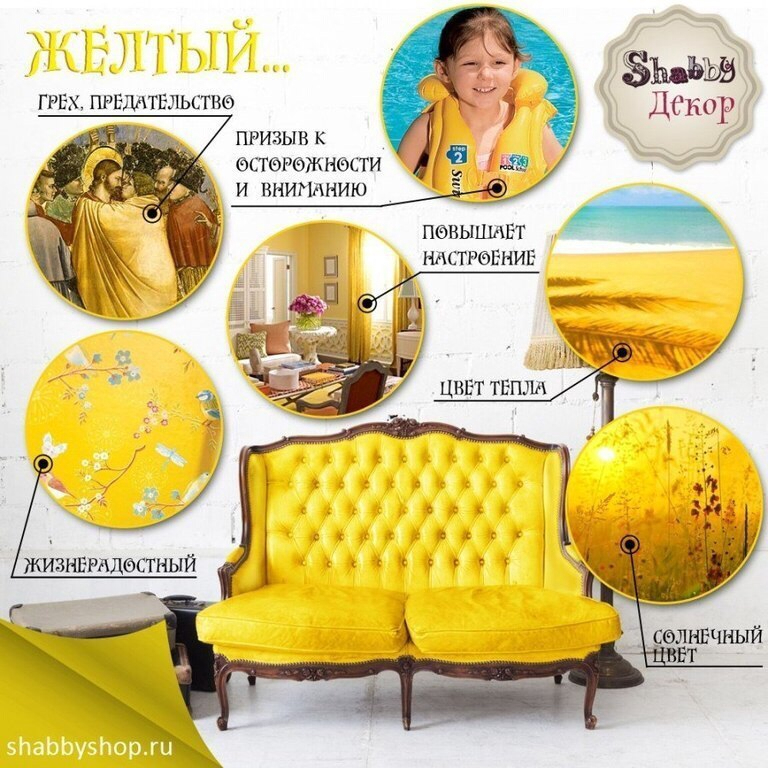 Значение цветов