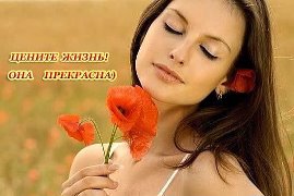 Позвольте себе расслабиться.