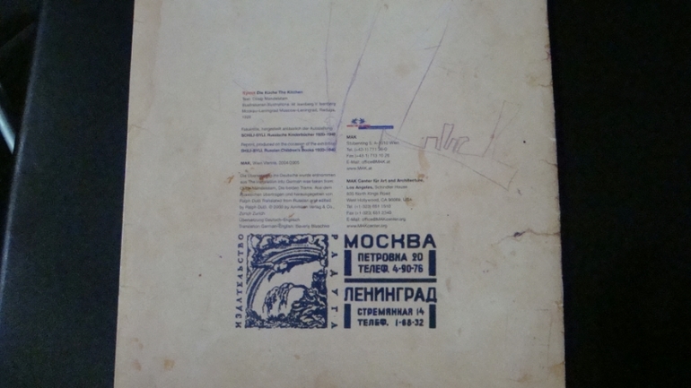 Наши первые "библиосумерки" (в стиле ретро)...