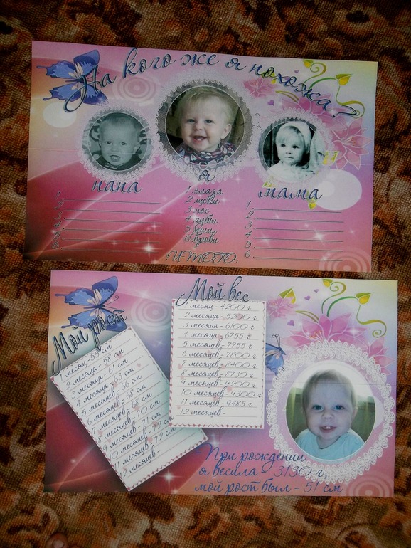 И у нас Финишная прямая...