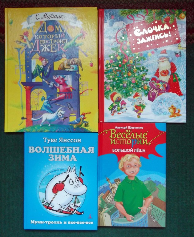 книжный декабрь