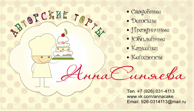 Ну вот и все, закончилась моя  история с визитками