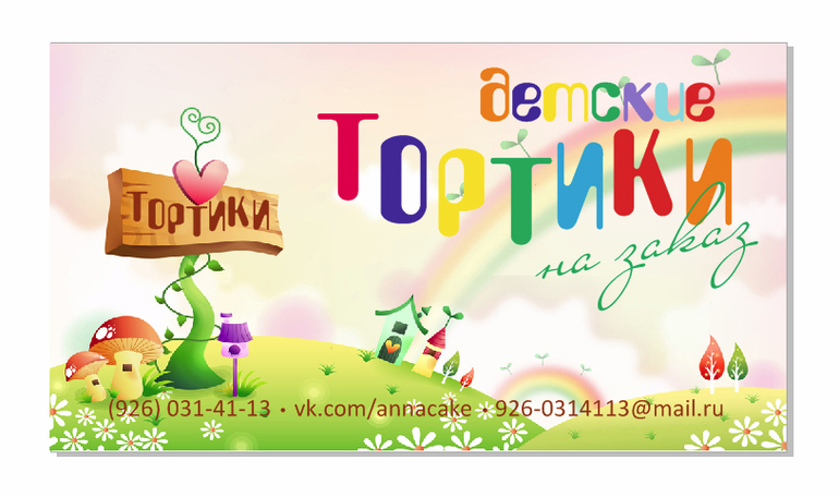 Девочки я рыдаю, прислали макет визиток