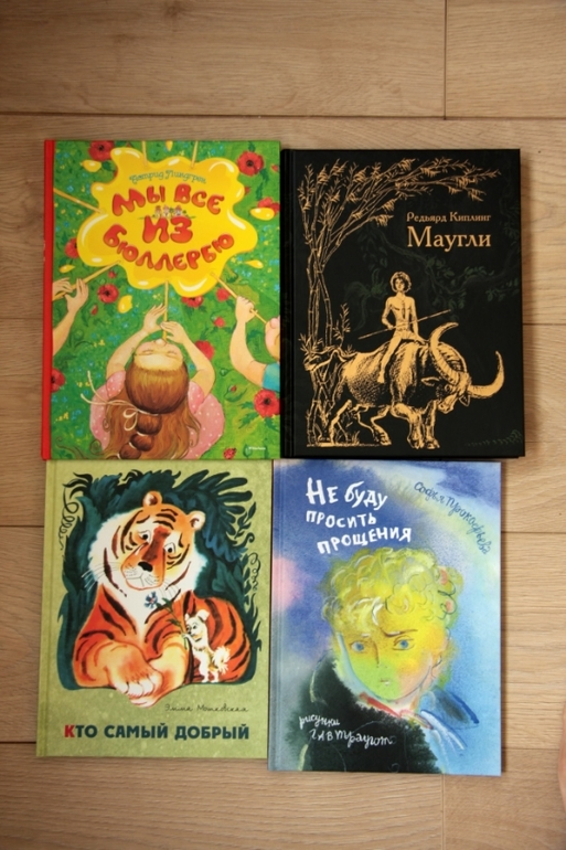 Книжная полка 2014 -часть 25