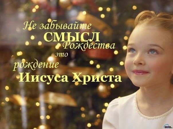 В день Рождества