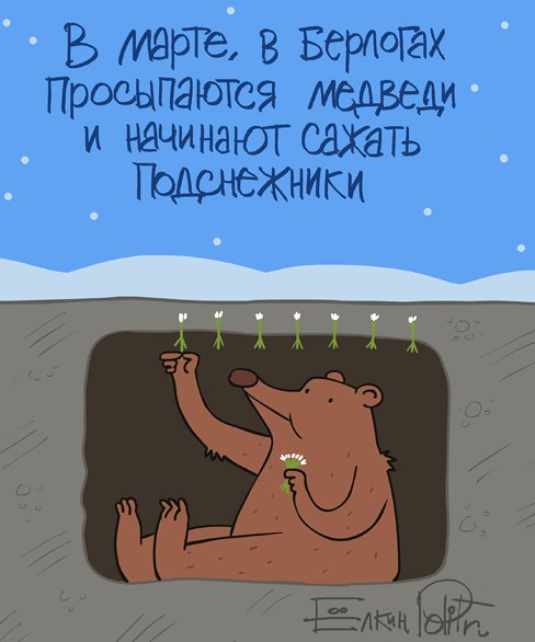 Март