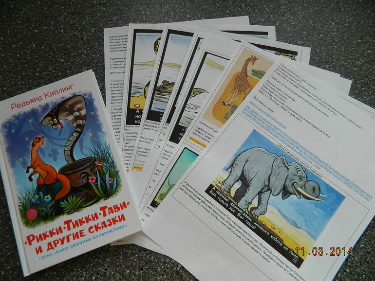 ТЗ "Слоненок"