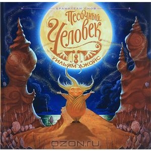 Новогодняя библиотека - Часть 4 - Заключительная