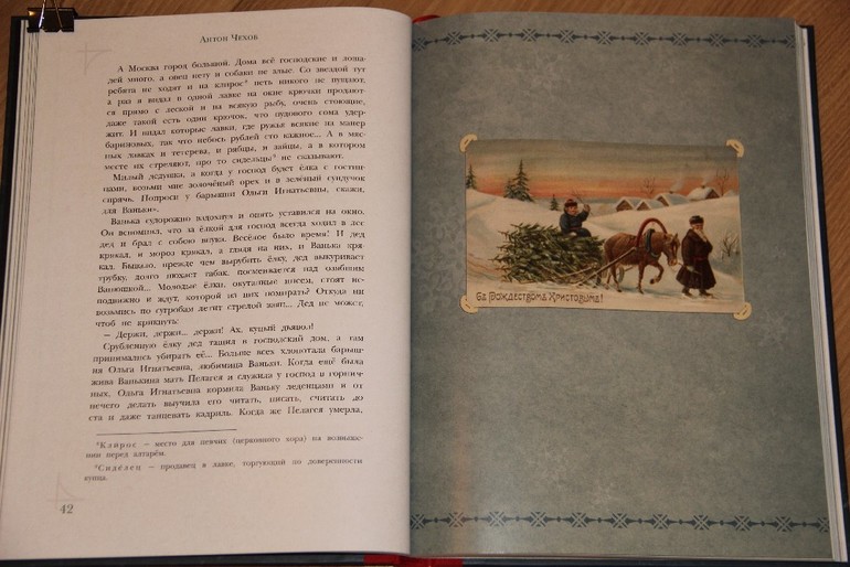 Новогодняя библиотека - Часть 4 - Заключительная