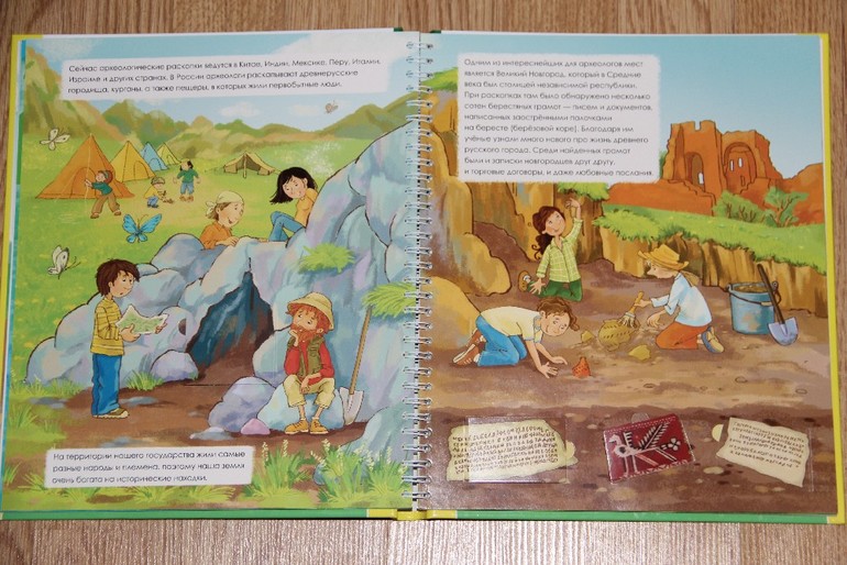 Археолог (Аркаим)