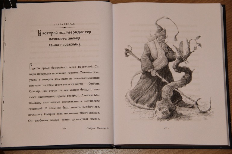 Новогодняя библиотека - Часть 4 - Заключительная