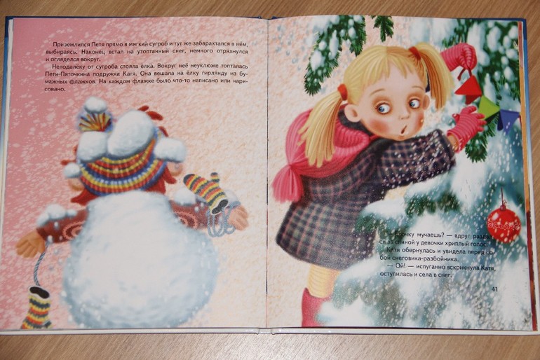 Новогодняя библиотека - Часть 4 - Заключительная