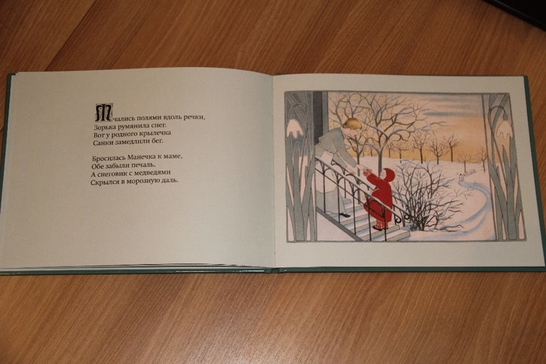 Новогодняя библиотека - Часть 4 - Заключительная