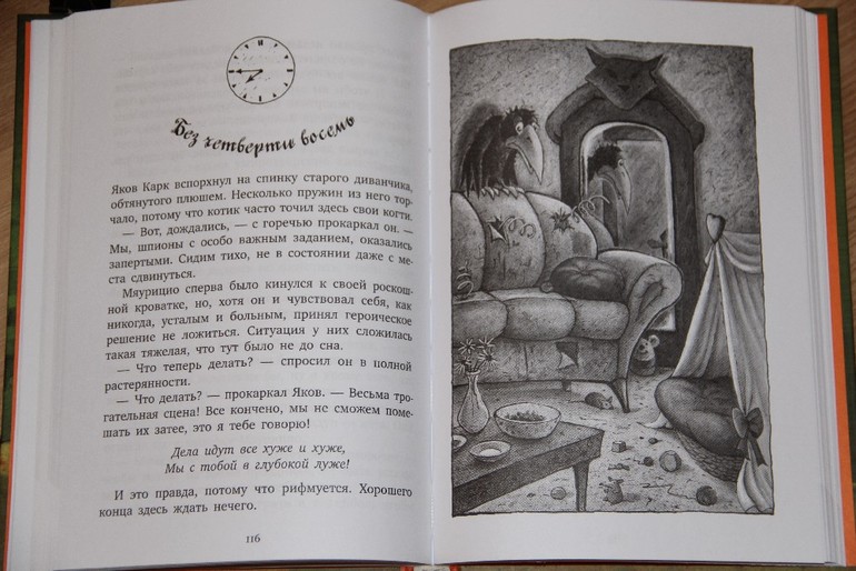 Новогодняя библиотека - Часть 4 - Заключительная