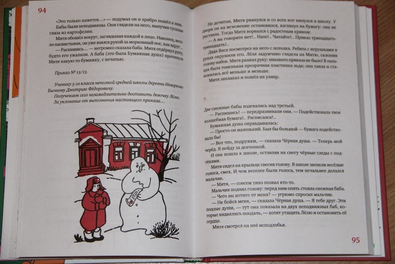 Новогодняя библиотека - Часть 4 - Заключительная