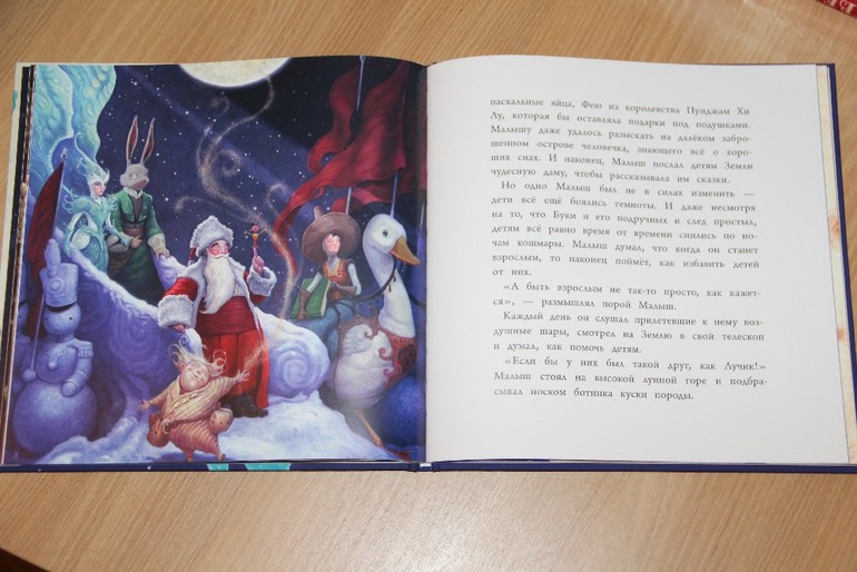 Новогодняя библиотека - Часть 4 - Заключительная