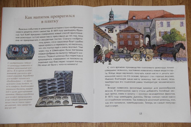 Настя и Никита. Последнее прочитанное