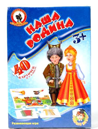 Наша Родина