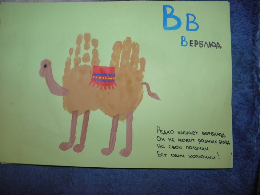 Полинина волшебная Азбука! (1 часть)