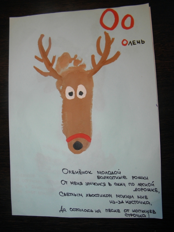 Полинина волшебная Азбука (2 часть)