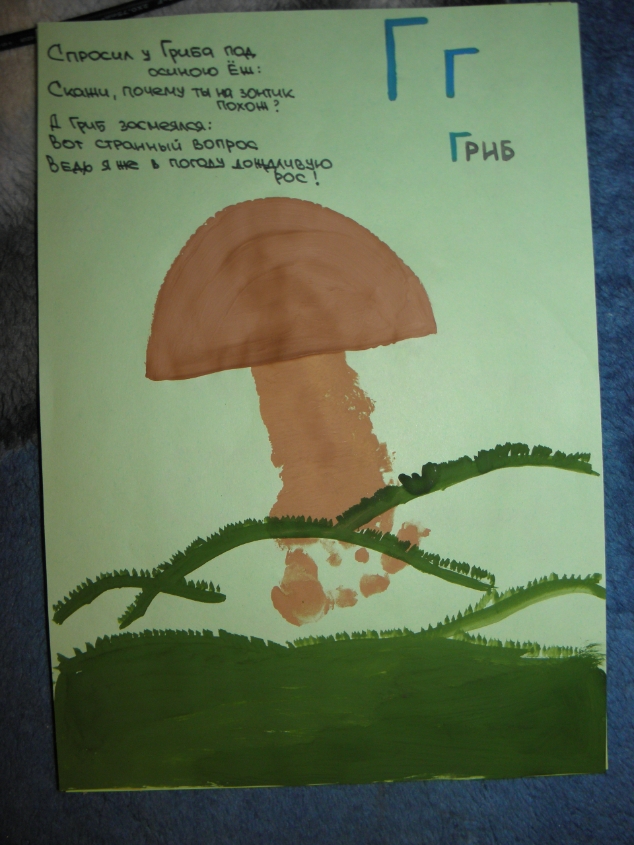 Полинина волшебная Азбука! (1 часть)