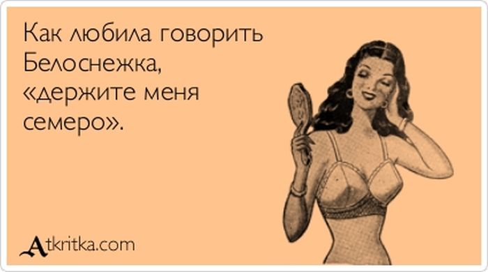 Настоящая женщина ( 8-мартовское)