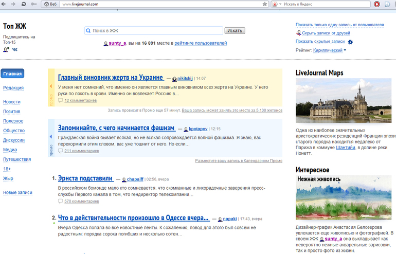 Надо же