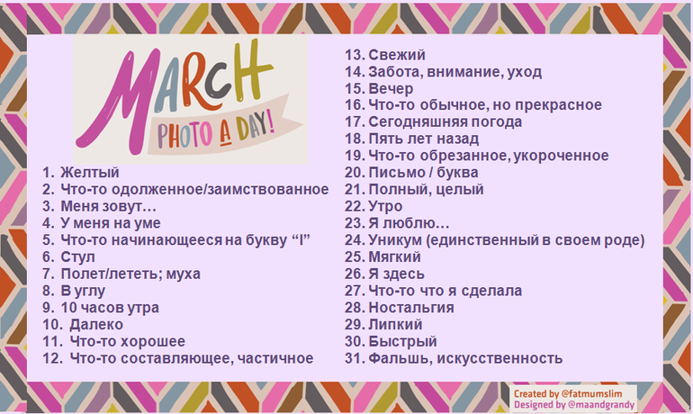 ФОтомарафон