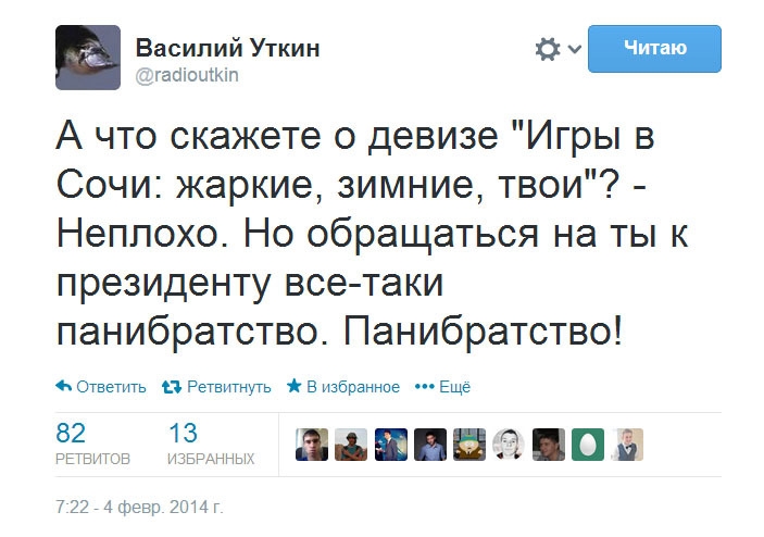 Ну очень)