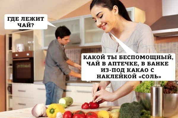 У меня чудное настроение