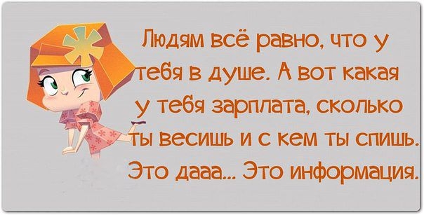 У меня чудное настроение
