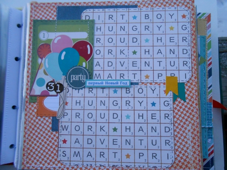 Альбом для малыша