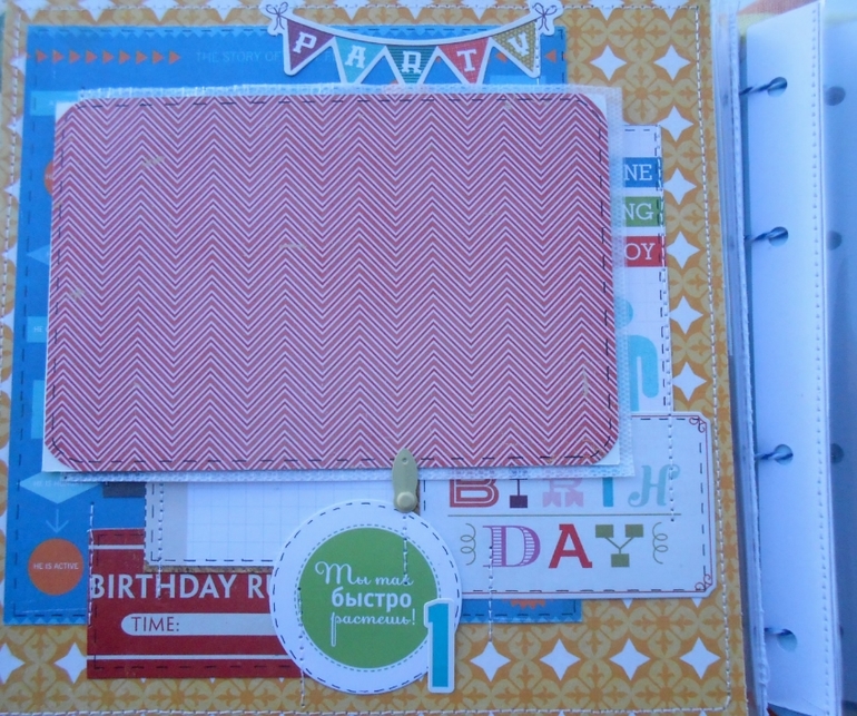 Альбом для малыша