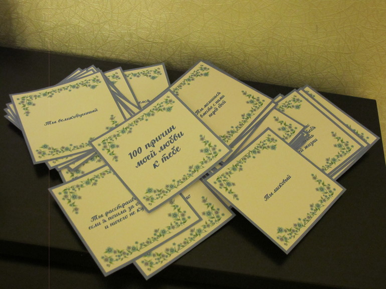 Полным-полна коробочка)