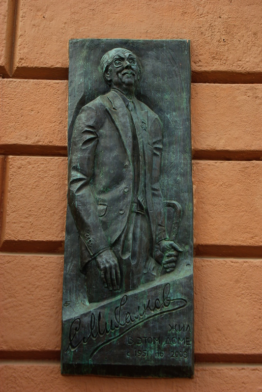 Гуляя по Москве.... 09.06.2014