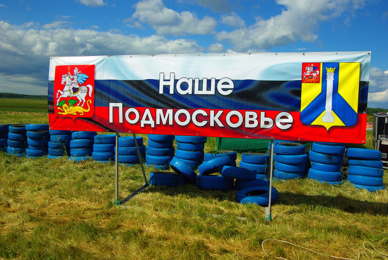 По пути в деревню... ( а ехали мы долго! не смотря на то, что в Московкую область)