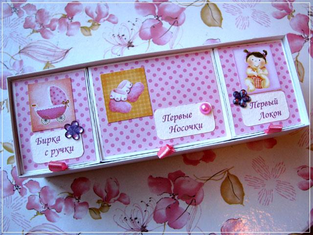 Первый обмен