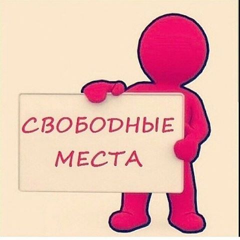 фото свободные места онлайн фото свободные места