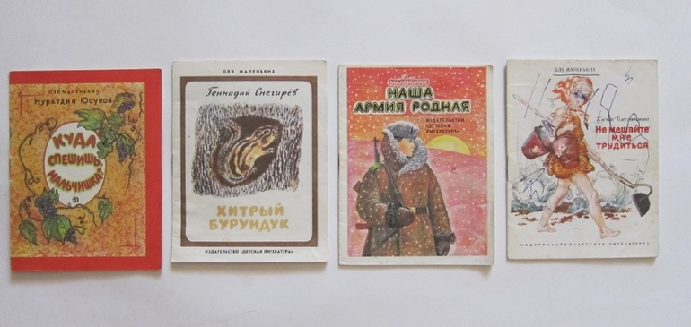 Наша букинистика