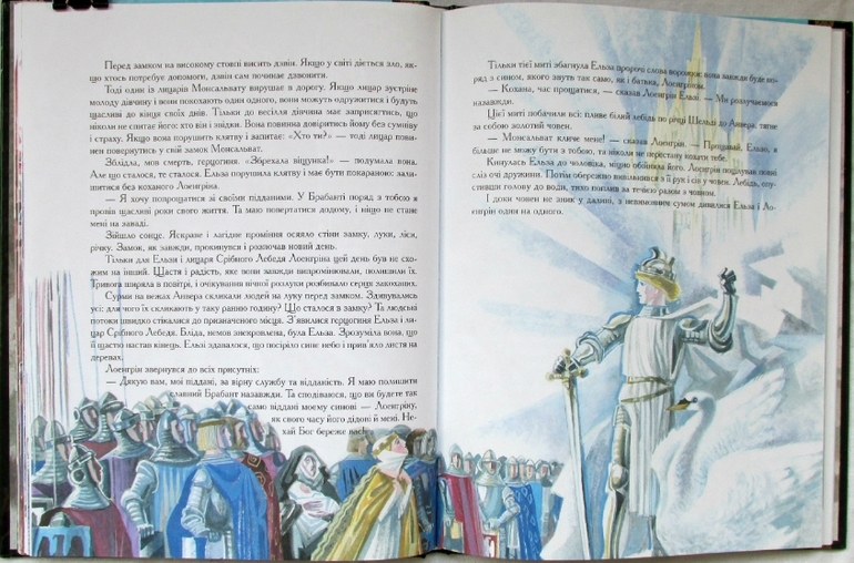 Давні легенди німецьких земель. Худ. Ника Гольц